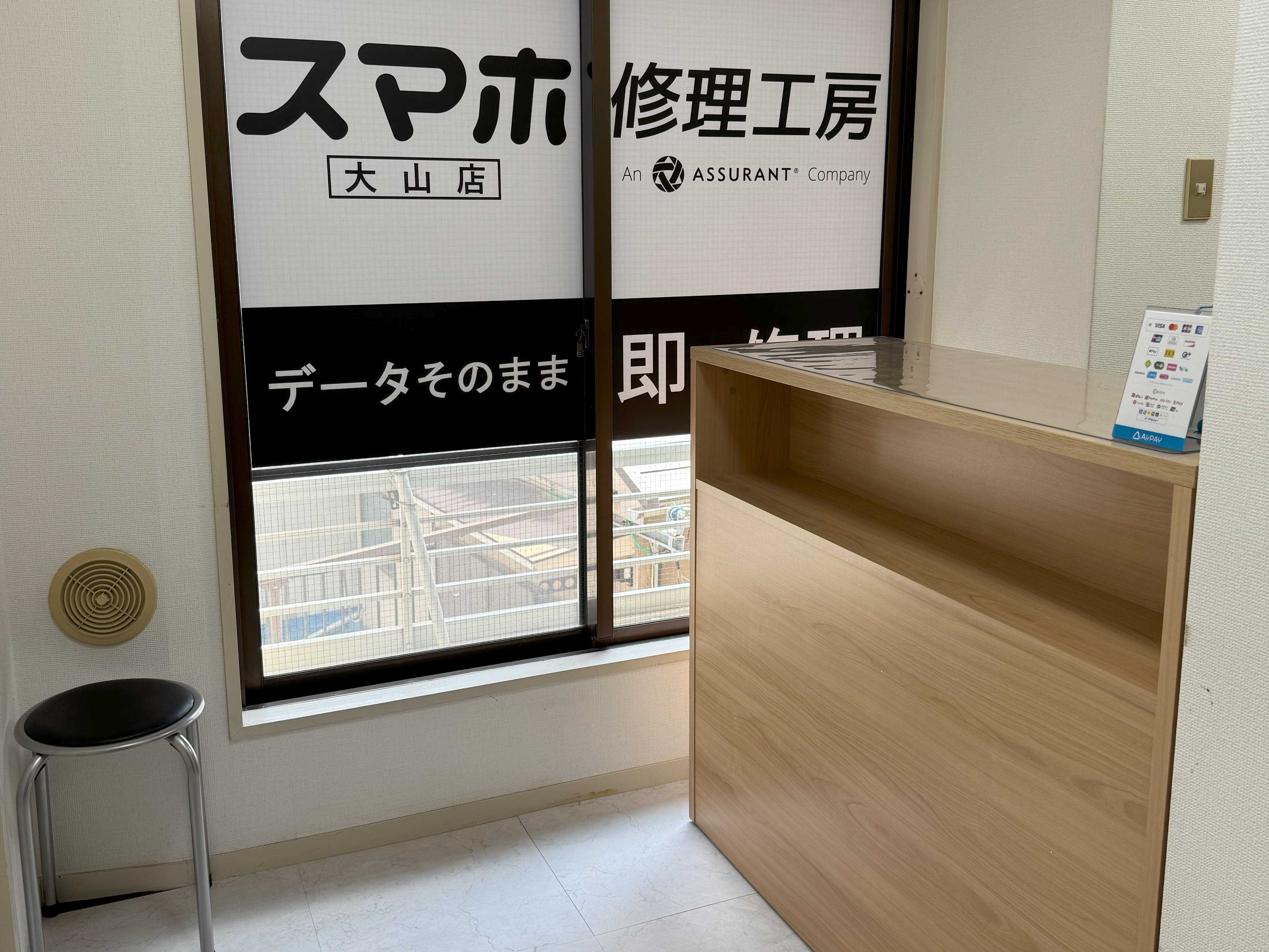 【大山に新店舗OPEN！】スマホ修理工房 大山店のお知らせ📱✨